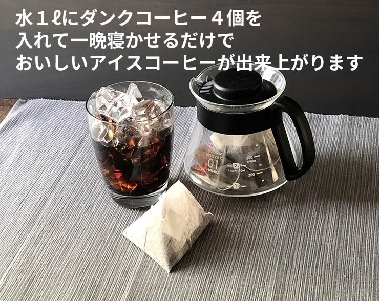 ティーバッグ型コーヒー ダンクコーヒー バラ1袋 【20％オフ】 | ドリップパック | 【公式直販】SAO PAULO COFFEE